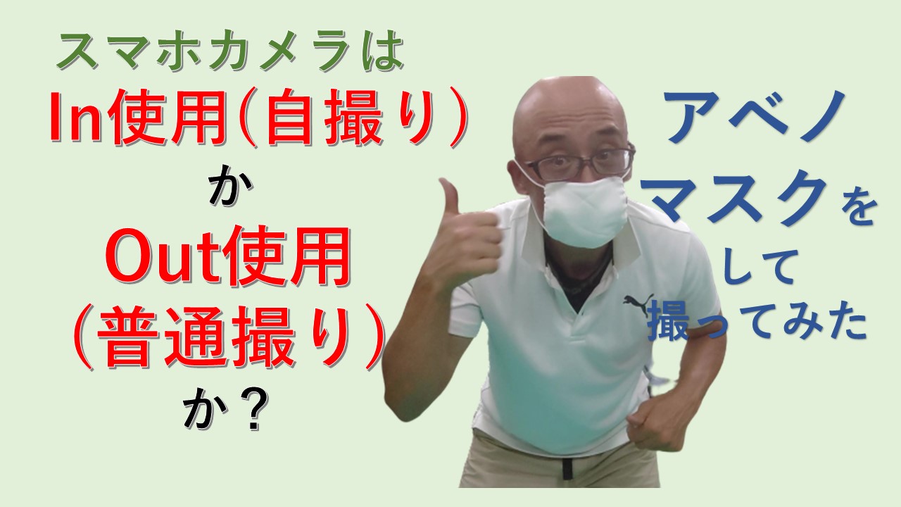 スマホ カメラ アスペクト比